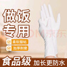 丁晴厨房做饭专用丁腈手套食品级一次性的加厚加长乳胶 【100只盒装】9英寸白色加厚丁腈手套 L 实拍图
