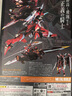 BANDAI  万代MB 超合金高达手办模型玩具 自由2.0  全新现货 实拍图