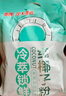 南国纯椰子粉308g/袋 海南特产椰汁粉 生椰拿铁咖啡伴侣 早餐椰奶粉 实拍图