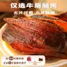 清梅居香酥牛肉干氮气盒装咸甜酥脆山东淄博特产休闲食品零食小吃 香酥牛肉干98g*1盒 实拍图