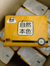 洁云卫生纸 自然本色402张*10包平板纸竹浆厕纸刀切草纸上海品牌 实拍图