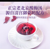 福东海  酸梅汤原料包（20袋） 酸梅汤原材料包乌梅汤冲饮料养生茶包 实拍图