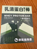 暴肌独角兽乳清蛋白棒 健身代餐能量棒饱腹休闲零食品 牛油果奶绿味120g 实拍图