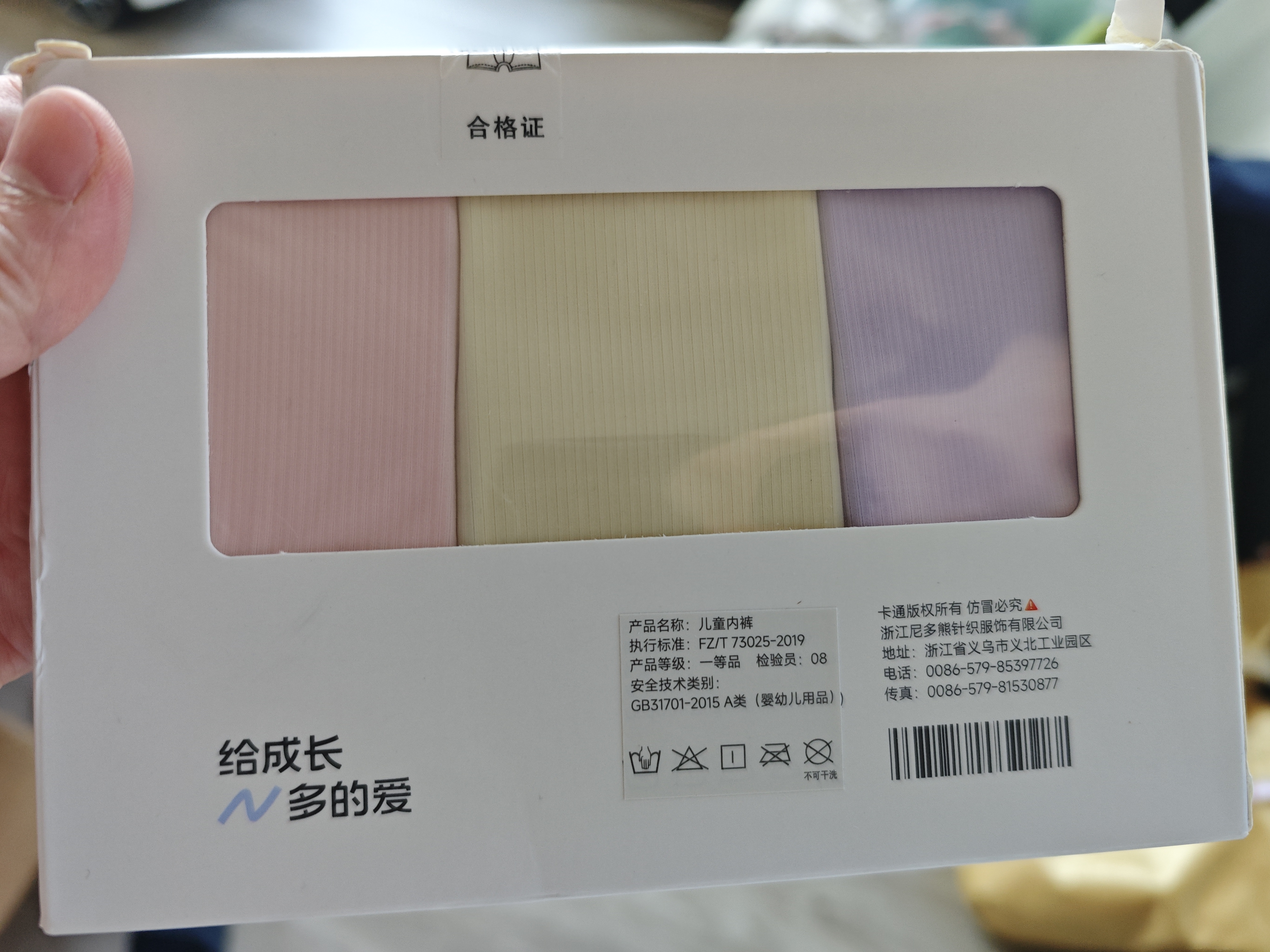 尼多熊儿童内裤女童夏季薄款冰丝平角内裤中大童女孩透气抗菌短裤 实拍图