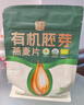 西麦有机胚芽燕麦片400g 袋装 高蛋白质营养早餐0添加蔗糖营养早餐 实拍图