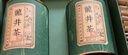 第一江南绿茶龙井特级250g2025新茶明前茶叶礼盒装春茶嫩芽高端送礼品 实拍图