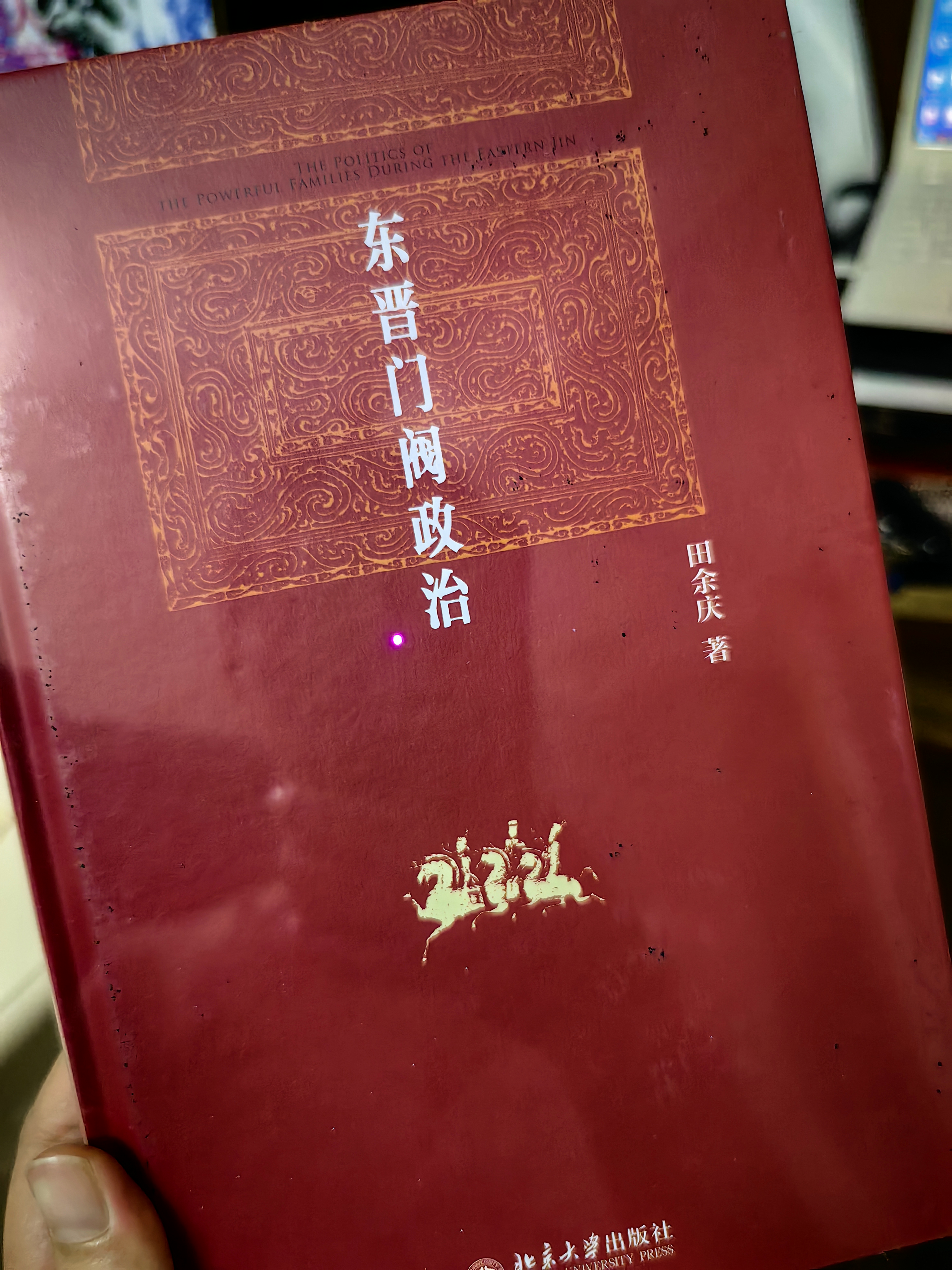马可波罗行纪 实拍图