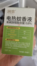润本（RUNBEN）电蚊香液驱蚊液蚊香液120晚大容量45ml×4瓶+1器电蚊香驱蚊无香型 实拍图