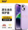 W&P适用苹果14手机壳iPhone14保护套全包防摔液态硅胶软壳高级感简约商务男女款浅紫色wp 实拍图