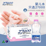 27000澳洲进口饮用水天然矿泉水 350ml*20瓶 整箱装 母婴儿水 实拍图