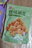 良品铺子 怪味胡豆 干果怀旧零食 休闲小吃 麻辣蚕豆120g 实拍图