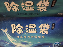 山山除湿袋230g*12袋可挂式除湿剂室内干燥剂衣柜除湿防潮剂吸湿 实拍图