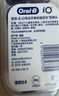 欧乐B电动牙刷头 适配iO系列 卓越深洁型*3+美白抛光型*3【正品刷头】 实拍图