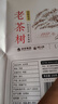 狮峰牌2025年新茶上市 绿茶龙井茶叶春茶老茶树明前特级250g江南纸包 实拍图