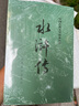 水浒传 九年级上册必读 人民文学出版社 上下两册 1-9年级必读书单 无删减完整版 小说 中国古典文学读本丛书 四大名著 人文版 实拍图