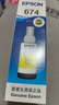 爱普生（EPSON） T674/673 原装墨水L850 L805 L801 L810 L1800喷墨打印机6色墨盒墨汁 674Y                 【黄色】 实拍图