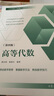 高等代数（第四版） 实拍图