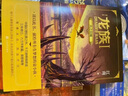 龙族1-3修订版限量礼盒全套共5册火之晨曦悼亡者之瞳黑月之潮上中下赠限量书签张明信片7张（江南龙族动画原著）人民文学出版社 实拍图