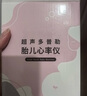 邦力健胎心仪 胎心监测仪医用监护仪孕妇家用超声多普勒胎儿心率仪U2-02 实拍图
