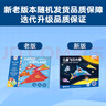 时光学百变折纸飞机益智玩具创意diy手工儿童玩具男孩女孩生日礼物 实拍图