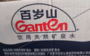 景田 百岁山 天然矿泉水 570ml*24瓶 整箱装 会议办公 家庭健康饮用水 实拍图