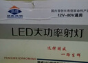 朋威货车LED射灯大功率散光前照大灯工程车叉车铲车电动车越野车灯 5寸方48珠散光 实拍图