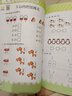 幼小衔接整合教材一日一练学前测试卷（共8册）幼儿园数学+语言+拼音教材大班学前入学准备幼升小练习册 实拍图