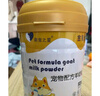 萌宠之星狗高蛋白羊奶粉300g初生狗狗0乳糖羊奶粉幼犬羊奶粉狗专用羊奶粉 实拍图