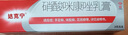 原研药】达克宁硝酸咪康唑乳膏20g脚气药止痒脱皮烂脚丫真菌感染自营软膏脚臭专用药灰指甲搭硝酸咪康唑散粉毛囊炎 实拍图
