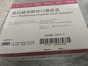 【原研进口】菲普利 蛋白琥珀酸铁口服溶液 15ml:40mg*10支/盒 3盒装 实拍图