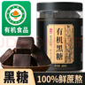 丙田 有机黑糖块600g 云南甘蔗古法方熬月经生理期老红糖姜枣茶大姨妈 实拍图