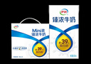 伊利臻浓牛奶 mini版臻浓125ml*20盒/箱 咖啡搭档 礼盒装 实拍图