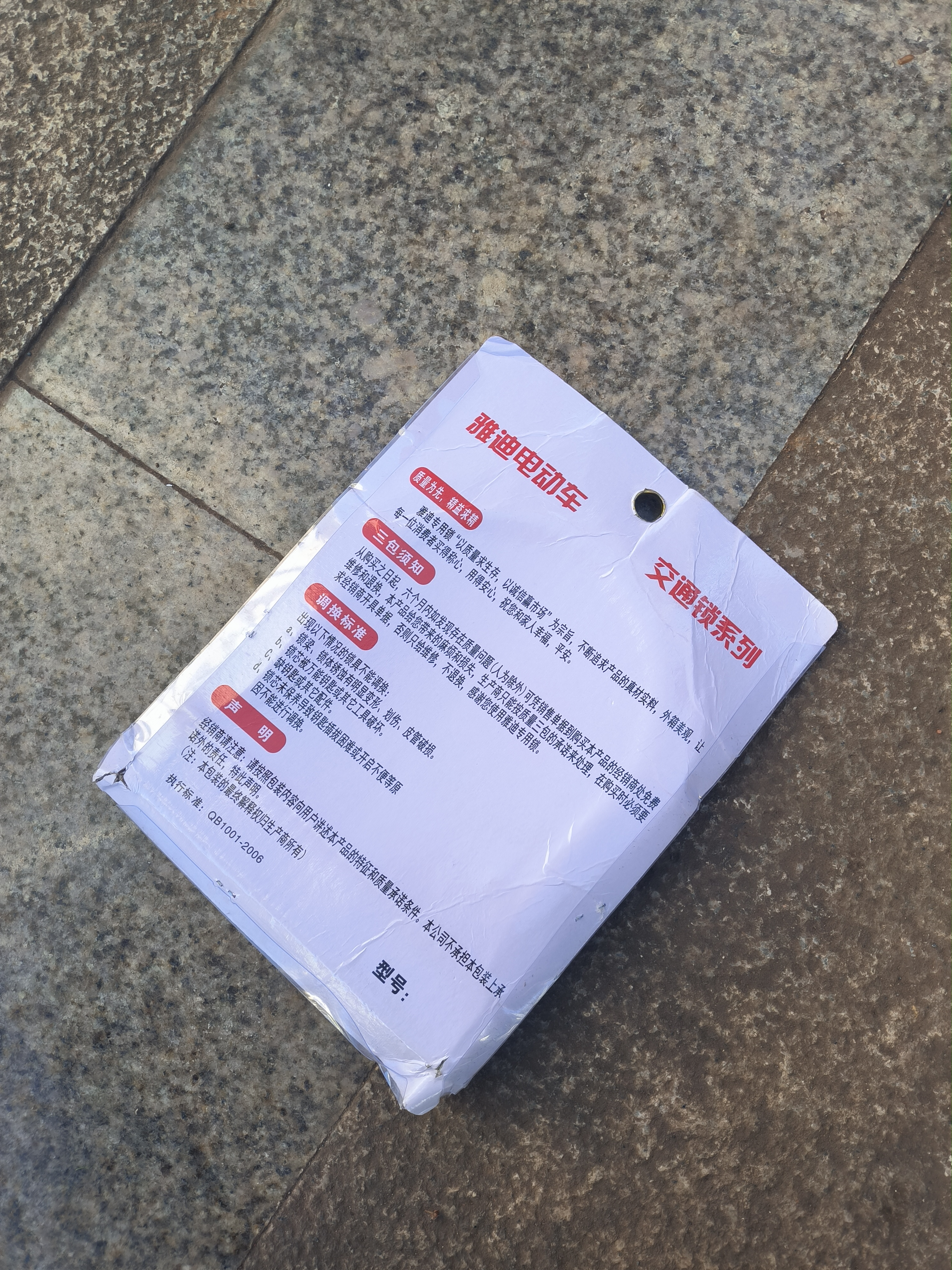 电动车锁防盗摩托车锁三轮车U型锁电瓶车锁抗液压剪自行车单车锁1 005加强防盗款超C级锁芯5把钥匙 实拍图
