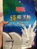 南国纯椰子粉320g/袋海南特产手信生椰拿铁咖啡伴侣早餐椰奶粉 实拍图