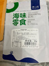 水一方烤鱼片鱼条带鱼罐头虾酱海味零食任选办公室休闲零食大连特产鱼片 无蔗糖鳕鱼片50g 实拍图