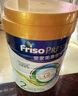 美素佳儿（Friso）皇家系列 港版2段 较大婴儿配方奶粉 HMO配方 800g/罐  实拍图