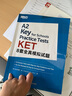 新东方 KET8套全真模拟试题 适用新版考试KET考试冲刺刷题试卷对应朗思A2青少版 实拍图