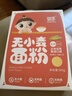 婴享儿童主食面粉饺子粉无小麦无麸质含婴儿宝宝辅食谱 玉米原味505g 实拍图
