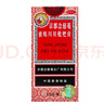 【两盒装】京都念慈菴蜜炼川贝枇杷膏150ml*2瓶 润肺化痰 止咳平喘 护喉利咽 生津补气 调心降火 咳嗽 实拍图