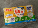 雕牌 透明皂 净爽青柠香 202g*2块 深层去渍 轻松去污 易漂易清 实拍图
