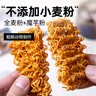 轻即0低脂非油炸蟹黄干脆面干吃方便面荞麦肥代餐卡小零食减食品300g 实拍图