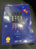 孩子们的拜厄.修订版（上、下）  京东618活动 实拍图