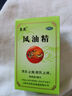 龙虎 风油精9ml 风油精老牌子正宗京东自营官方旗舰店清凉止痛驱风止痒蚊虫叮咬晕车伤风感冒头痛头晕 实拍图