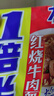 康师傅 方便面 经典老坛酸菜牛肉五连包117g*5 泡面袋装速食 方便食品 实拍图