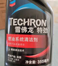 雪佛龙（Chevron）特劲TCP汽油添加剂 355毫升2瓶 燃油宝除积碳 原液进口汽车清洁剂 实拍图