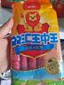 双汇 王中王火腿肠香肠 50g*10支 休闲零食 即食火腿肠 露营 出游烧烤 实拍图