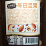 三只松鼠每日坚果500g/罐  干果核桃腰果休闲零食 团购送礼 实拍图