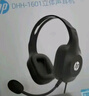 惠普（HP）DHH-1601 耳机头戴式 电脑笔记本游戏语音听力学生麦克风二合一网课办公教育培训学习有线话务耳麦 实拍图