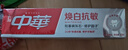 中华焕白牙膏抗敏修护牙釉质京东自营茉莉白茶味120g*3限量送家政 实拍图