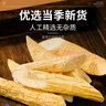 太守堂 牛大力500克 粉质牛大力干货猪脚煲汤料 金钟根山莲藕可泡酒煲汤 实拍图